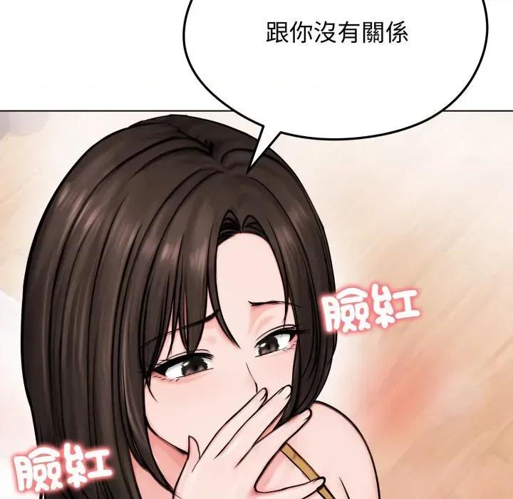 老婆卷款潛逃後 老婆卷款潛逃後-第9話 第68页