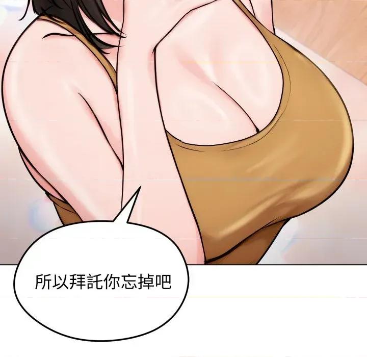 老婆卷款潛逃後 老婆卷款潛逃後-第9話 第69页
