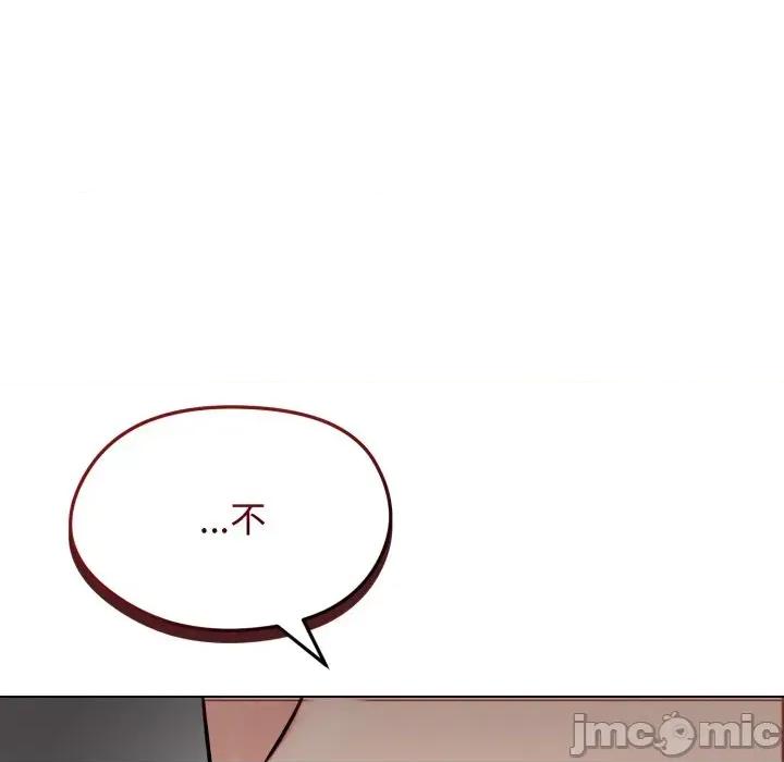 老婆卷款潛逃後 老婆卷款潛逃後-第9話 第70页