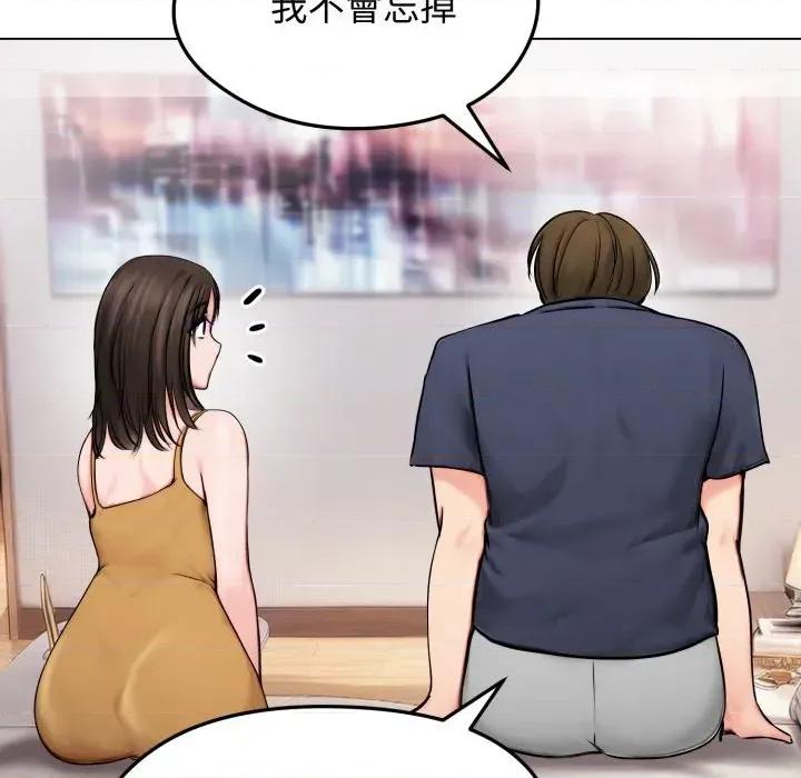 老婆卷款潛逃後 老婆卷款潛逃後-第9話 第72页