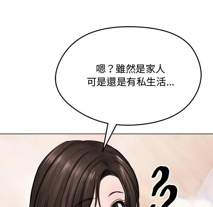 老婆卷款潛逃後 老婆卷款潛逃後-第9話 第76页