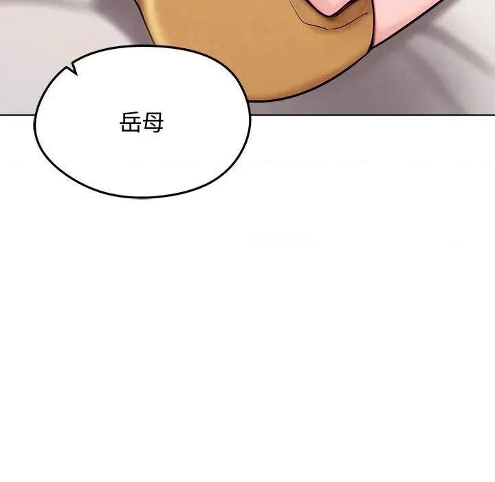 老婆卷款潛逃後 老婆卷款潛逃後-第9話 第78页