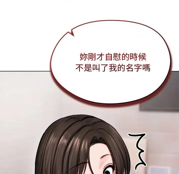老婆卷款潛逃後 老婆卷款潛逃後-第9話 第79页