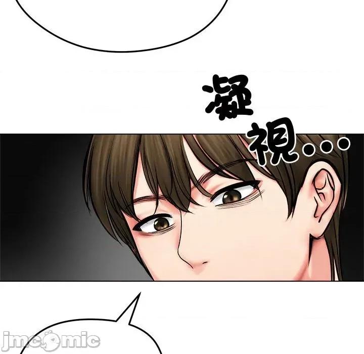 老婆卷款潛逃後 老婆卷款潛逃後-第9話 第85页