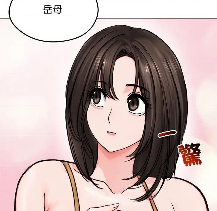 老婆卷款潛逃後 老婆卷款潛逃後-第9話 第86页