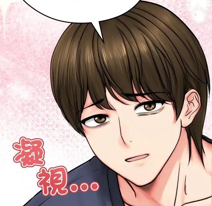 老婆卷款潛逃後 老婆卷款潛逃後-第9話 第88页