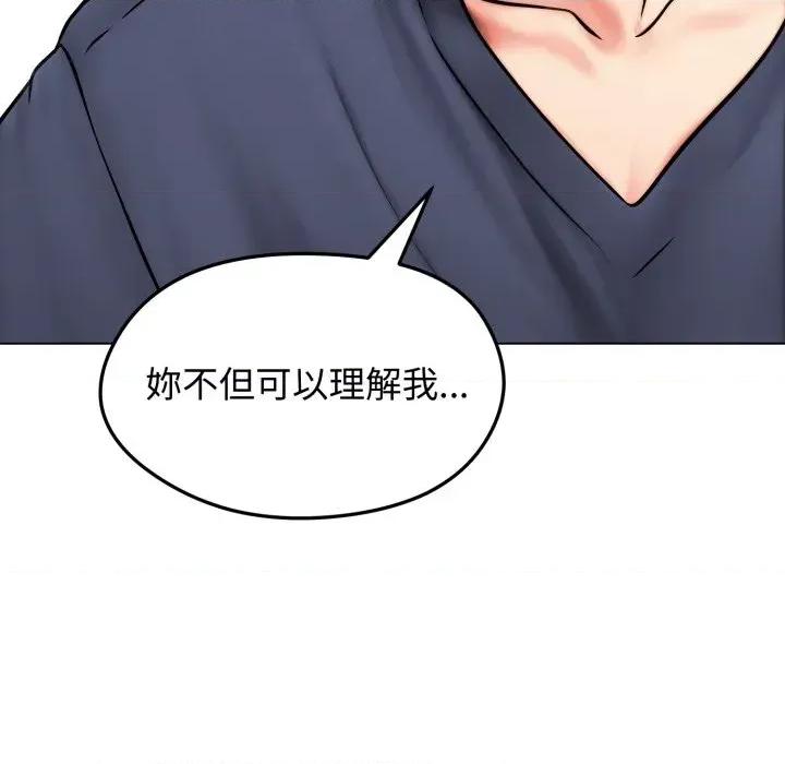 老婆卷款潛逃後 老婆卷款潛逃後-第9話 第89页