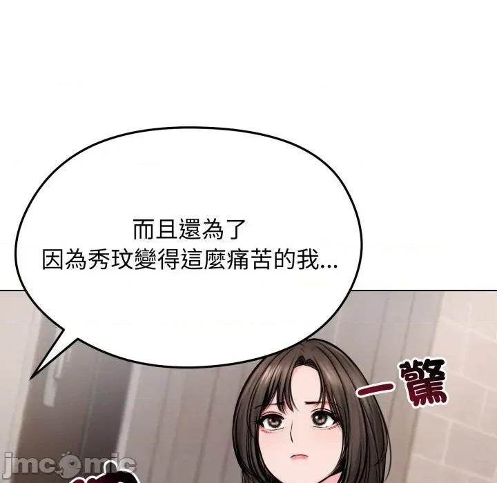 老婆卷款潛逃後 老婆卷款潛逃後-第9話 第90页