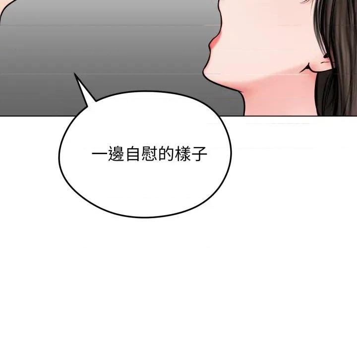 老婆卷款潛逃後 老婆卷款潛逃後-第9話 第98页