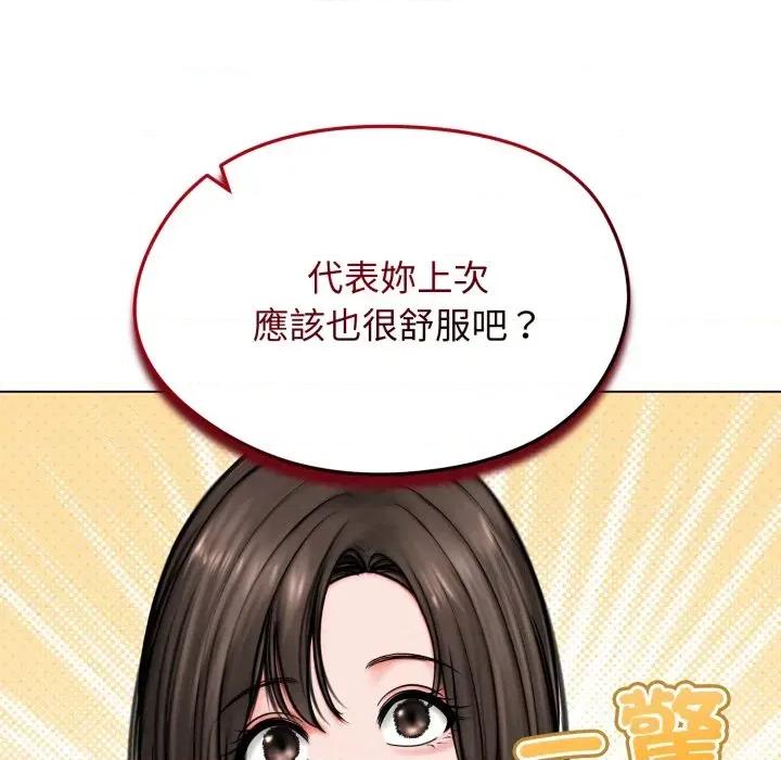 老婆卷款潛逃後 老婆卷款潛逃後-第9話 第99页