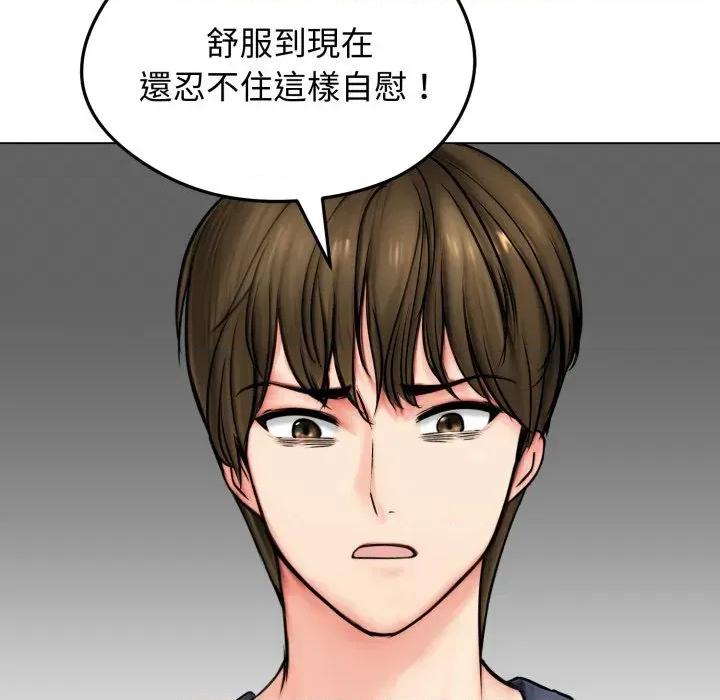 老婆卷款潛逃後 老婆卷款潛逃後-第9話 第102页