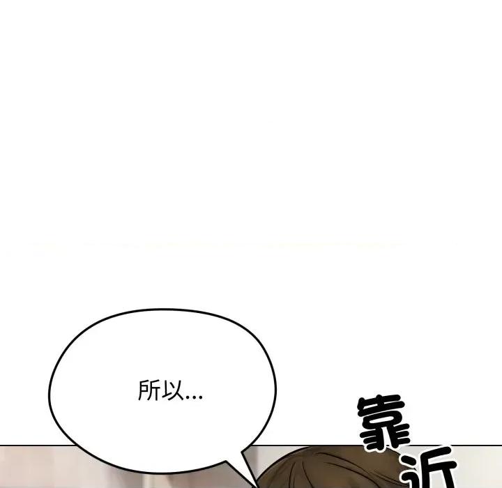 老婆卷款潛逃後 老婆卷款潛逃後-第9話 第104页