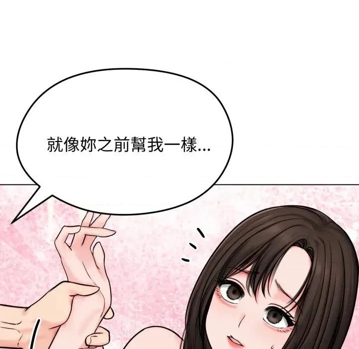 老婆卷款潛逃後 老婆卷款潛逃後-第9話 第106页