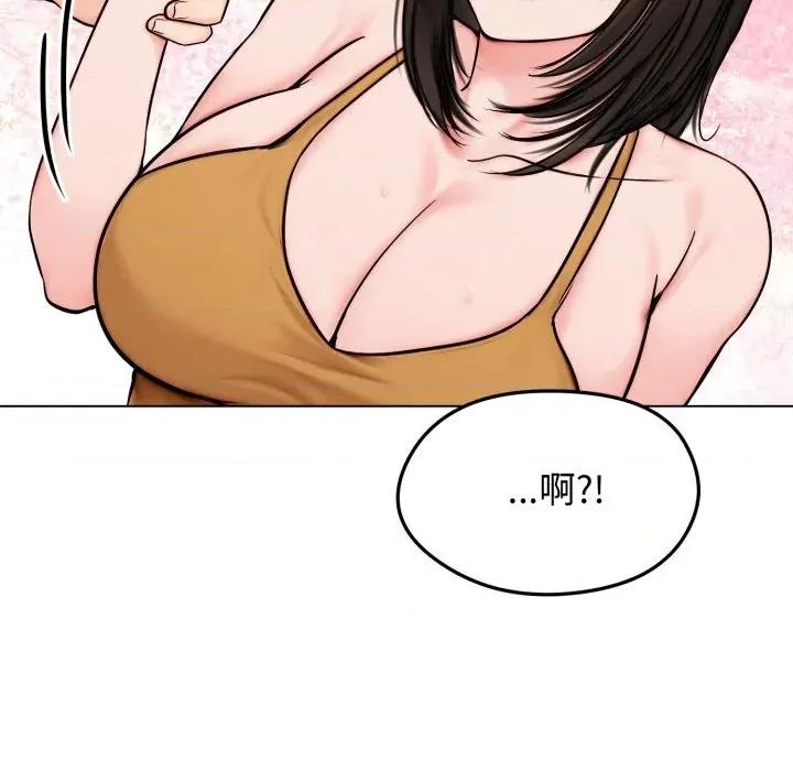 老婆卷款潛逃後 老婆卷款潛逃後-第9話 第107页