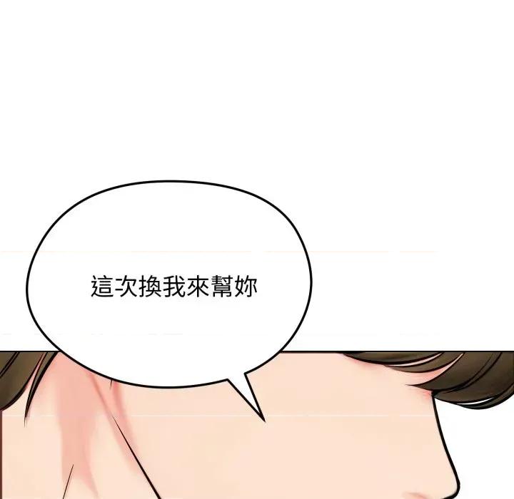 老婆卷款潛逃後 老婆卷款潛逃後-第9話 第108页