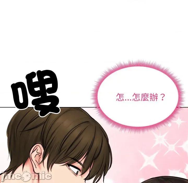 老婆卷款潛逃後 老婆卷款潛逃後-第9話 第110页