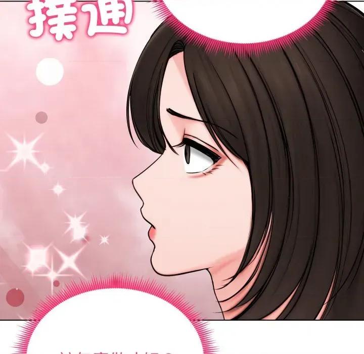 老婆卷款潛逃後 老婆卷款潛逃後-第9話 第113页