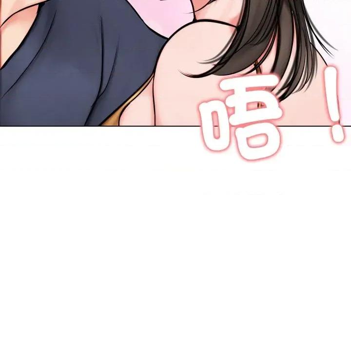 老婆卷款潛逃後 老婆卷款潛逃後-第9話 第117页