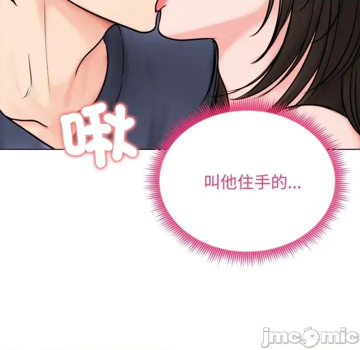老婆卷款潛逃後 老婆卷款潛逃後-第9話 第120页