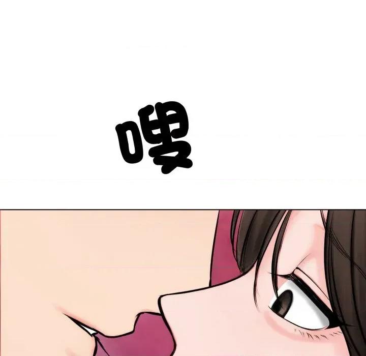 老婆卷款潛逃後 老婆卷款潛逃後-第9話 第121页