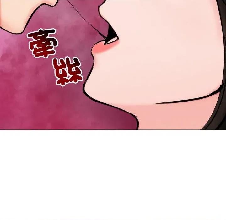 老婆卷款潛逃後 老婆卷款潛逃後-第9話 第122页