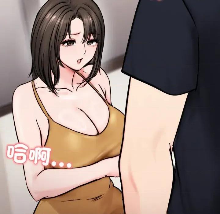老婆卷款潛逃後 老婆卷款潛逃後-第9話 第124页