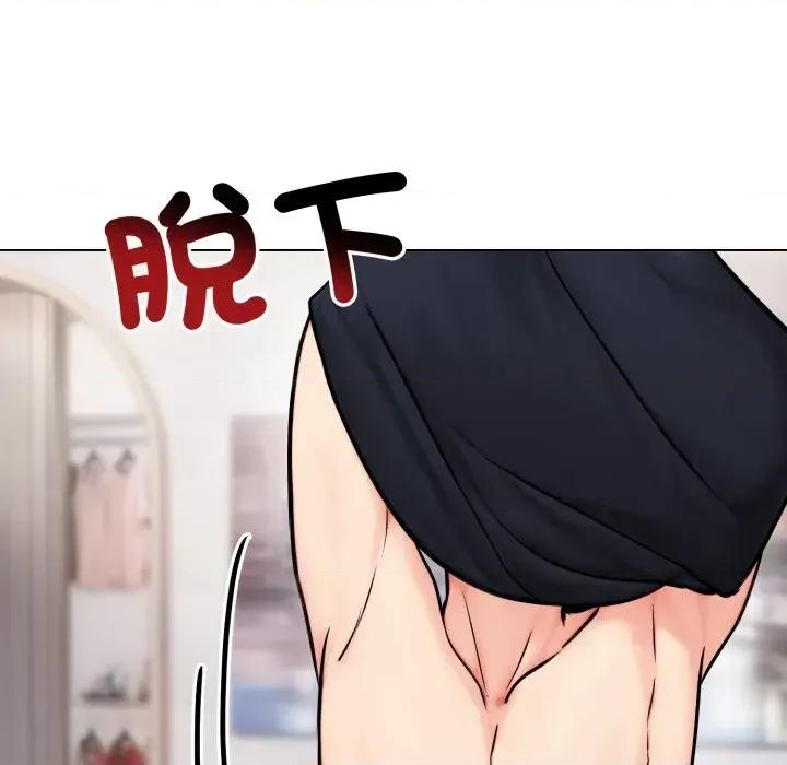老婆卷款潛逃後 老婆卷款潛逃後-第9話 第126页