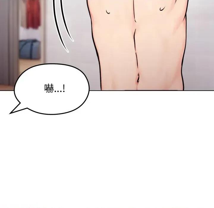 老婆卷款潛逃後 老婆卷款潛逃後-第9話 第127页