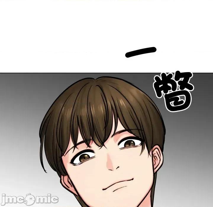 老婆卷款潛逃後 老婆卷款潛逃後-第9話 第130页