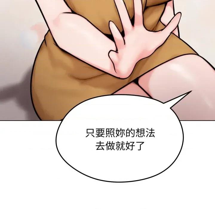 老婆卷款潛逃後 老婆卷款潛逃後-第9話 第134页