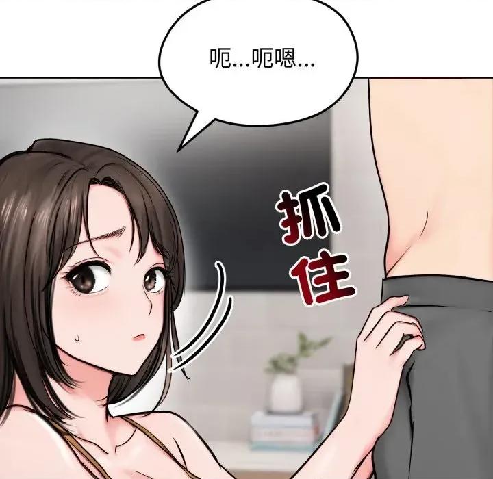 老婆卷款潛逃後 老婆卷款潛逃後-第9話 第137页