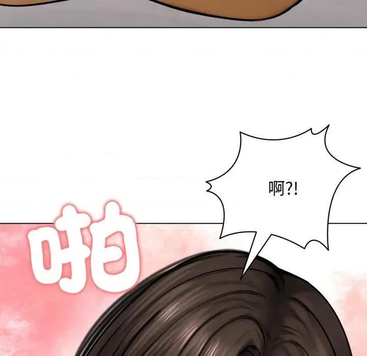 老婆卷款潛逃後 老婆卷款潛逃後-第9話 第142页
