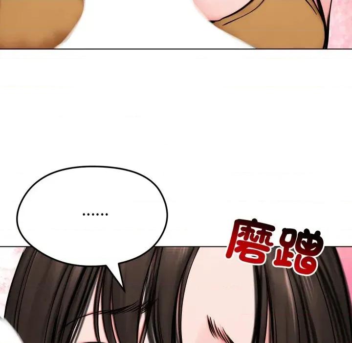 老婆卷款潛逃後 老婆卷款潛逃後-第9話 第144页