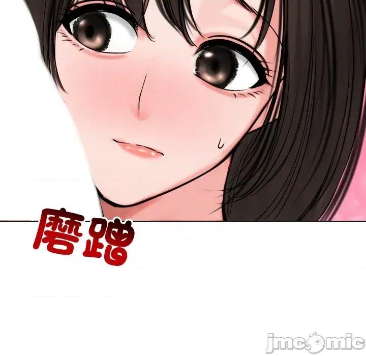 老婆卷款潛逃後 老婆卷款潛逃後-第9話 第145页