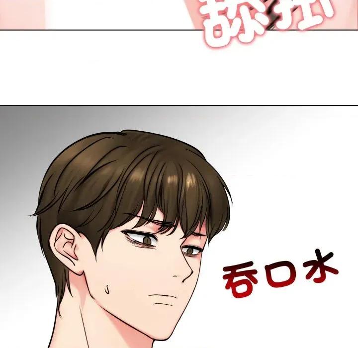 老婆卷款潛逃後 老婆卷款潛逃後-第9話 第151页