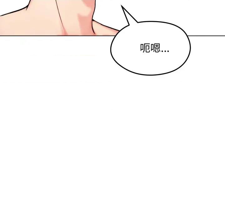 老婆卷款潛逃後 老婆卷款潛逃後-第9話 第152页