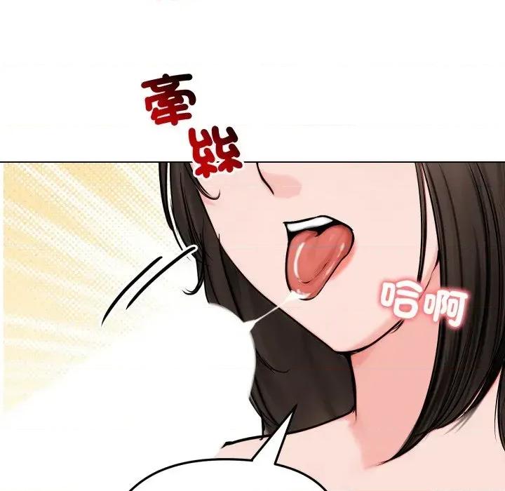 老婆卷款潛逃後 老婆卷款潛逃後-第9話 第153页
