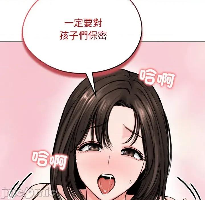 老婆卷款潛逃後 老婆卷款潛逃後-第9話 第155页