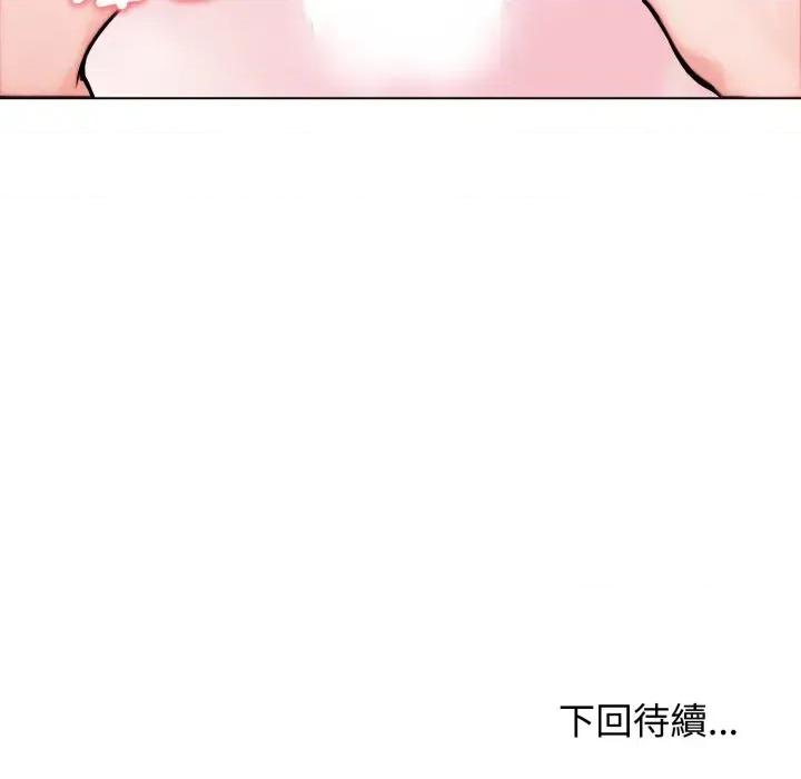 老婆卷款潛逃後 老婆卷款潛逃後-第9話 第157页