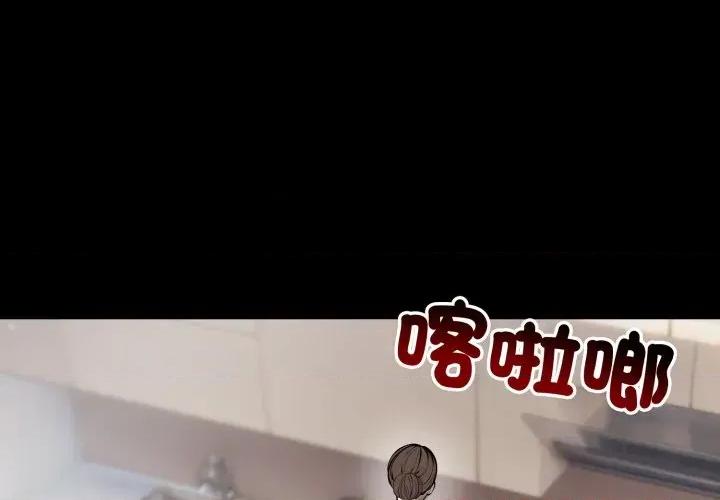 老婆卷款潛逃後 老婆卷款潛逃後-第10話 第2页