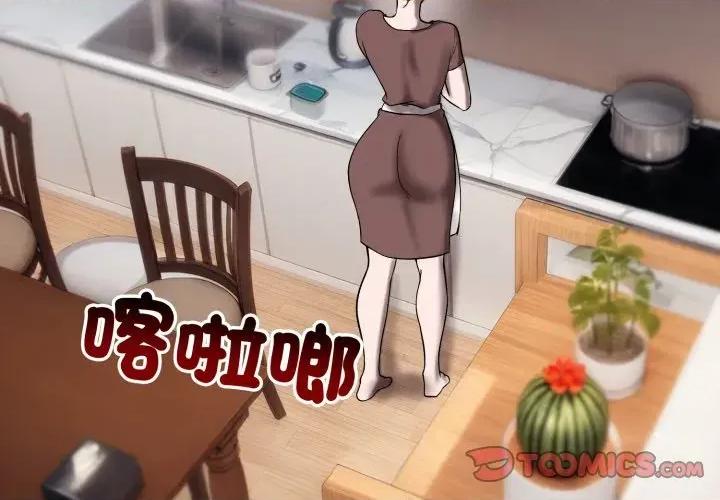 老婆卷款潛逃後 老婆卷款潛逃後-第10話 第3页