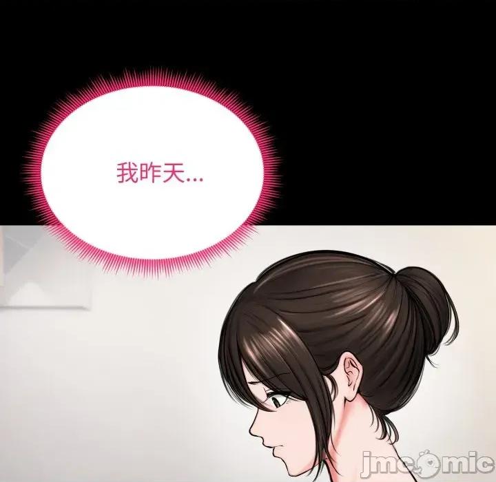 老婆卷款潛逃後 老婆卷款潛逃後-第10話 第5页