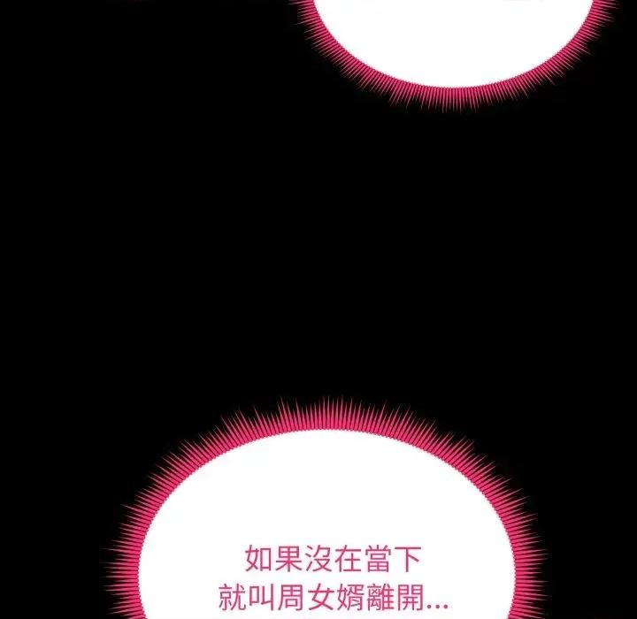 老婆卷款潛逃後 老婆卷款潛逃後-第10話 第7页