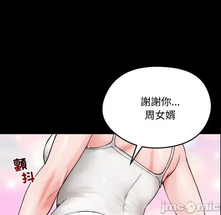 老婆卷款潛逃後 老婆卷款潛逃後-第10話 第10页