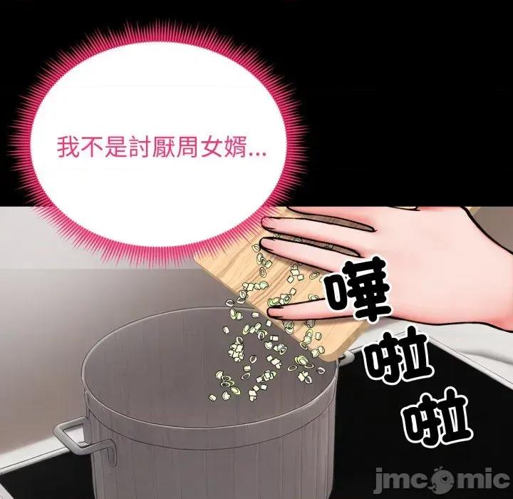 老婆卷款潛逃後 老婆卷款潛逃後-第10話 第15页