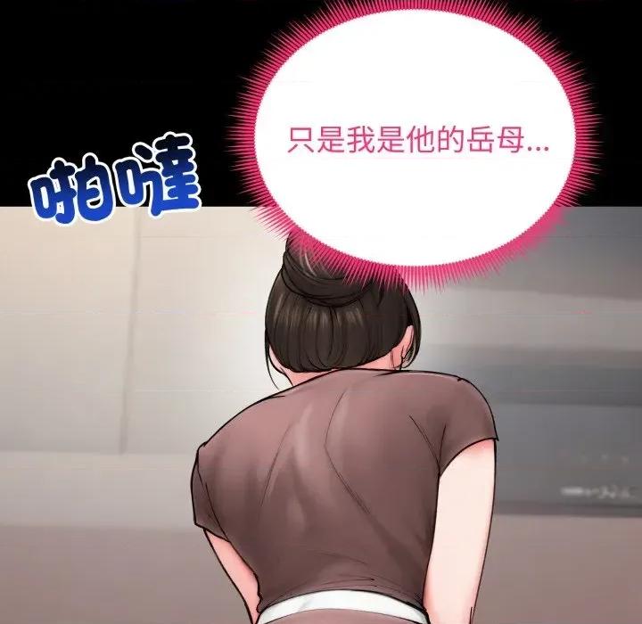 老婆卷款潛逃後 老婆卷款潛逃後-第10話 第17页