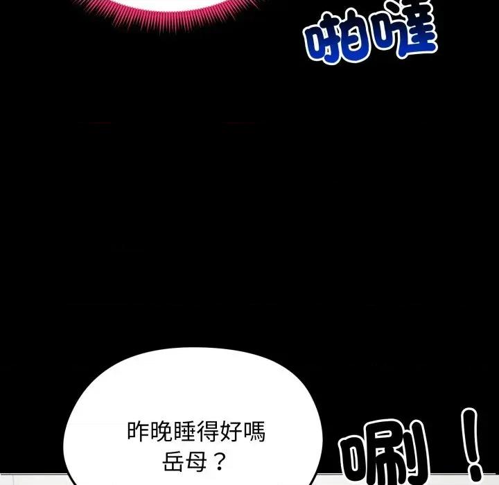 老婆卷款潛逃後 老婆卷款潛逃後-第10話 第19页