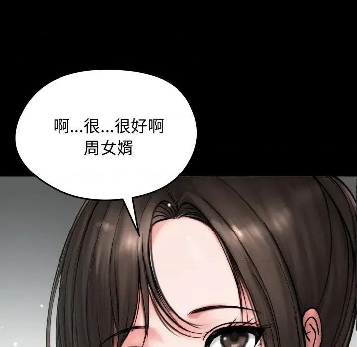 老婆卷款潛逃後 老婆卷款潛逃後-第10話 第22页