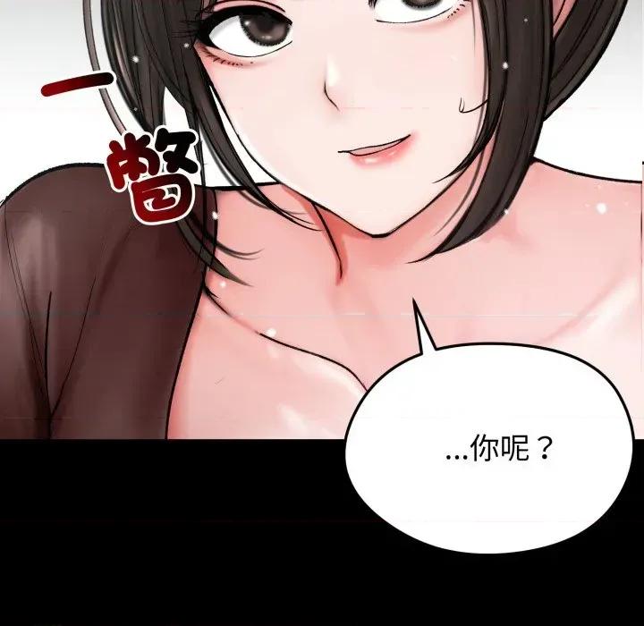 老婆卷款潛逃後 老婆卷款潛逃後-第10話 第23页