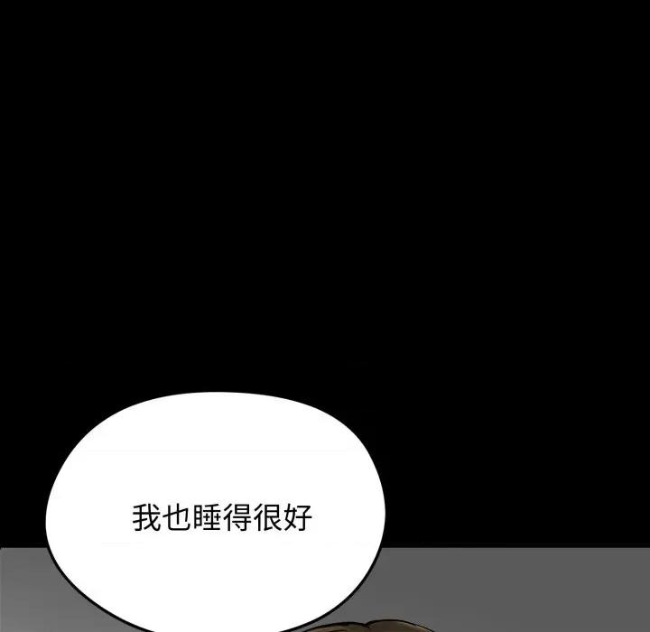 老婆卷款潛逃後 老婆卷款潛逃後-第10話 第24页